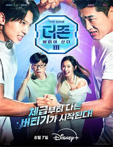 BOX袴田事件命とは