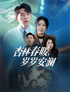 灵魂互换后之叶总不要太爱我