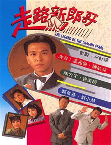 机械战警1987